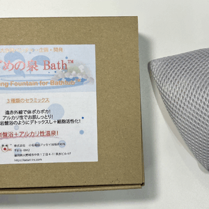 めざめの泉 Bath™-3種類のセラミックスで岩盤浴+アルカリ性温泉-