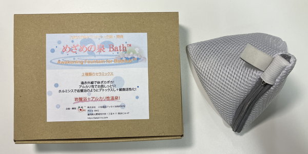 めざめの泉 Bath™-3種類のセラミックスで岩盤浴+アルカリ性温泉-