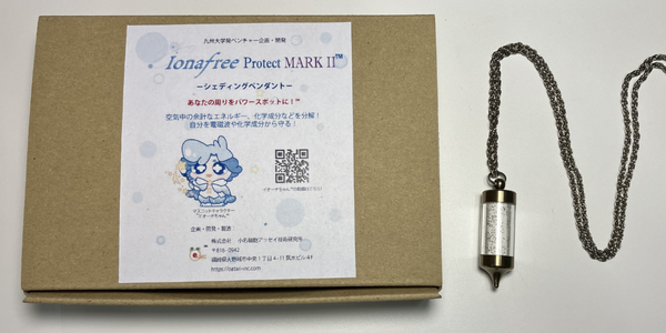 IonaFree Protect MARK II™-シェディングペンダントー