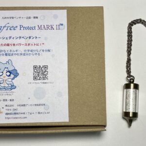IonaFree Protect MARK II™－シェディングペンダントー