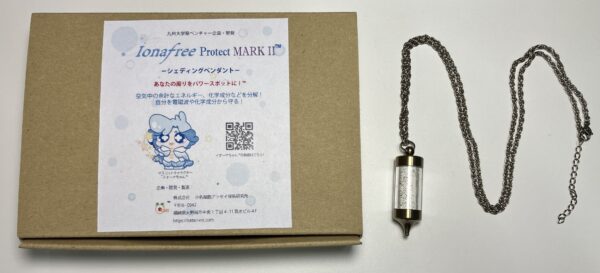 IonaFree Protect MARK II™－シェディングペンダントー