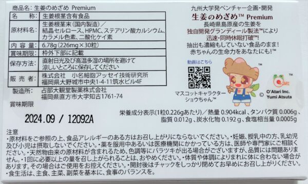 フレンチガーリックのめざめ™ Premium - 画像 (3)