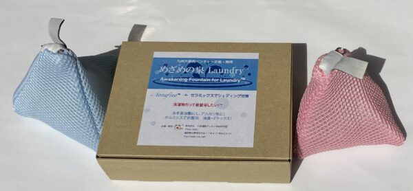 めざめの泉　Laundry™－IonaFree™＋セラミックボールでシェディングお洗濯－