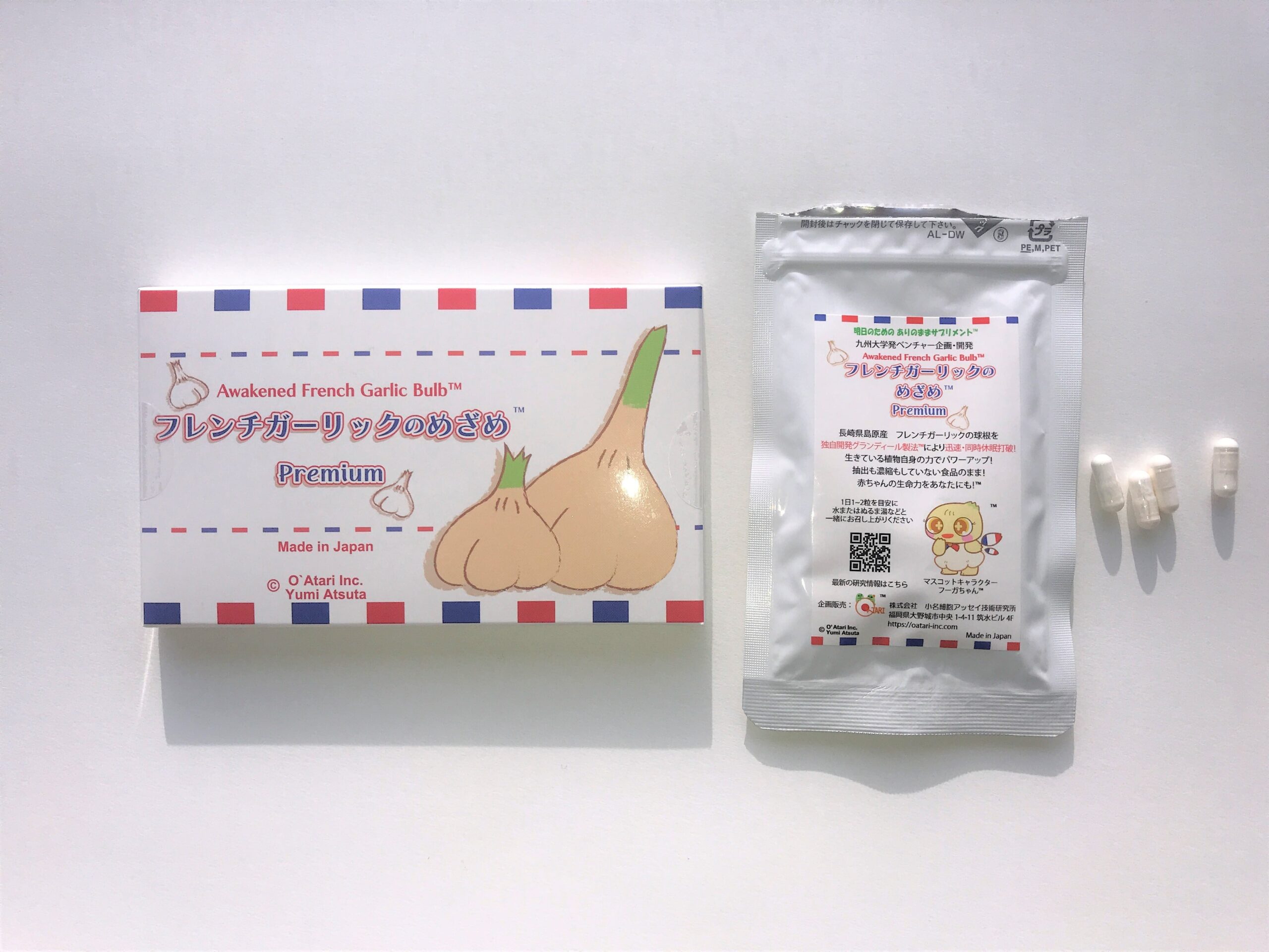 ガーリックのめざめ