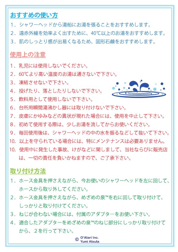 めざめの泉™－デトックス　スーパー岩盤浴シャワーヘッド－ - 画像 (3)