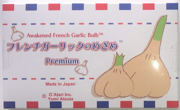 フレンチガーリックのめざめ™ Premium - 画像 (2)