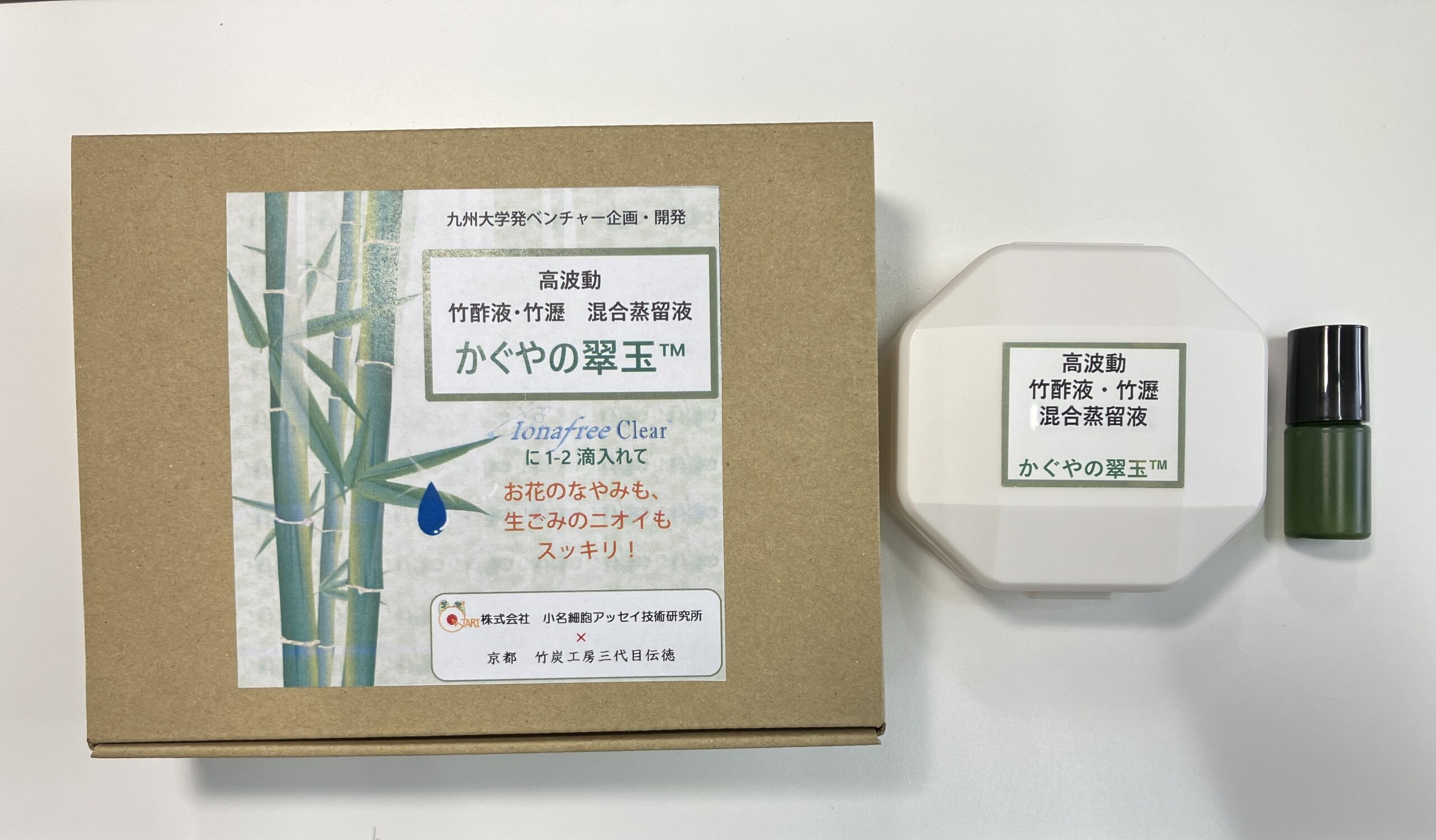 高波動 竹酢液・竹瀝 混合蒸留液 かぐやの翠玉™ - 画像 (3)