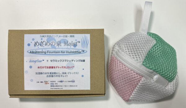 めざめの泉　Moist™－IonaFree™＋セラミックボールでシェディング加湿－