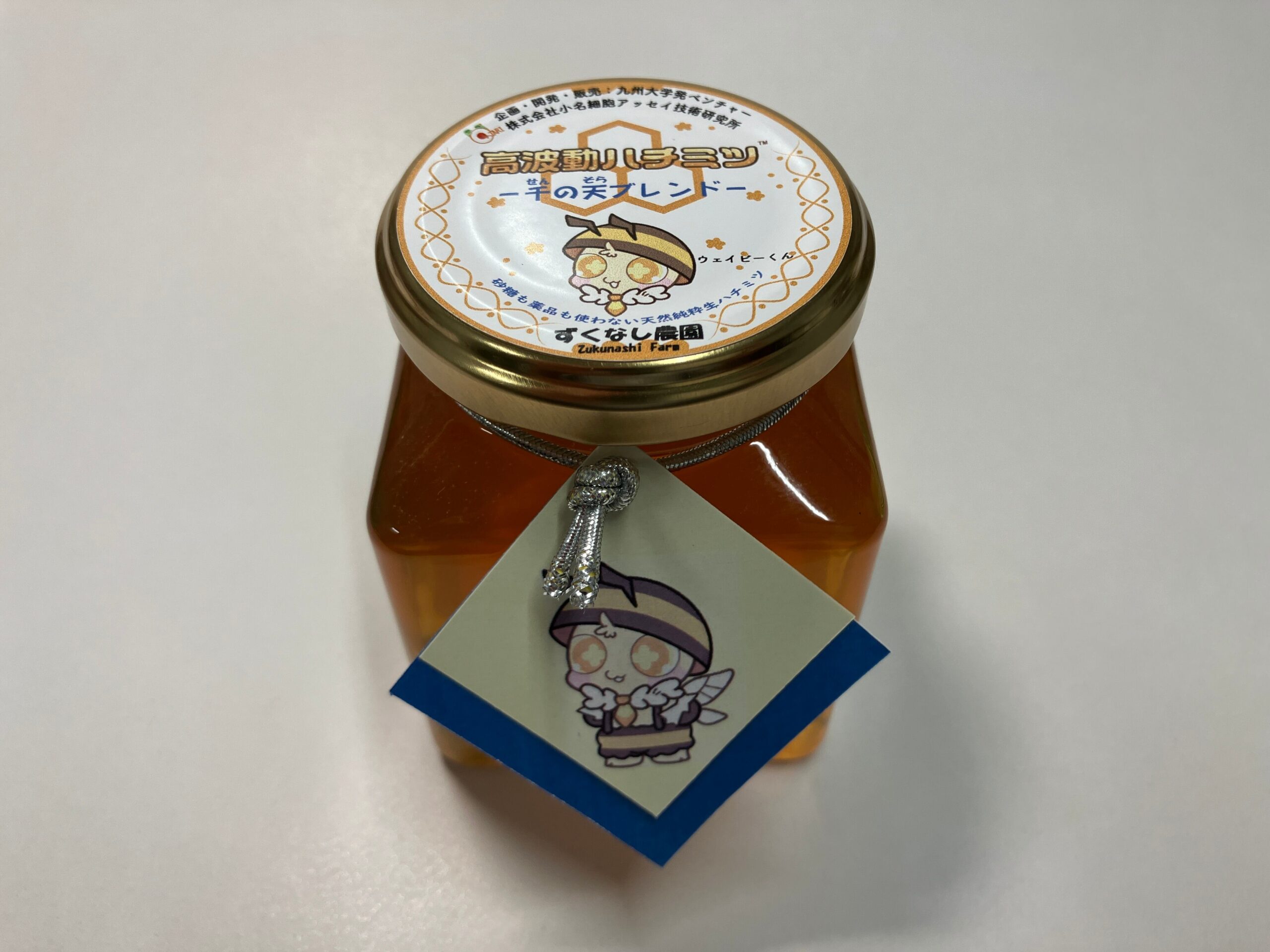 高波動ハチミツ-千の天(せんのそら)ブレンド-™ 230g瓶