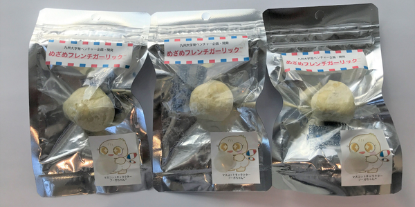 めざめフレンチガーリック™ 3個入り