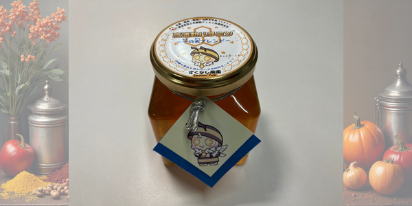 高波動ハチミツ-千の天(せんのそら)ブレンド-™ 230g瓶