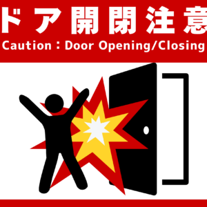 SIGNAVI(サイナビ) ドア開閉注意サイン 2枚セット|フロアシール「SNDK」