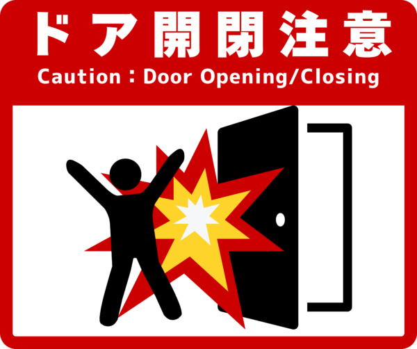 ドア開閉注意 フロアサイン｜床用シール・接触事故防止・工場倉庫の