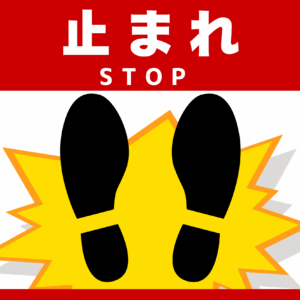 SIGNAVI(サイナビ) 止まれサイン 2枚セット|足型フロアシール「SNST」