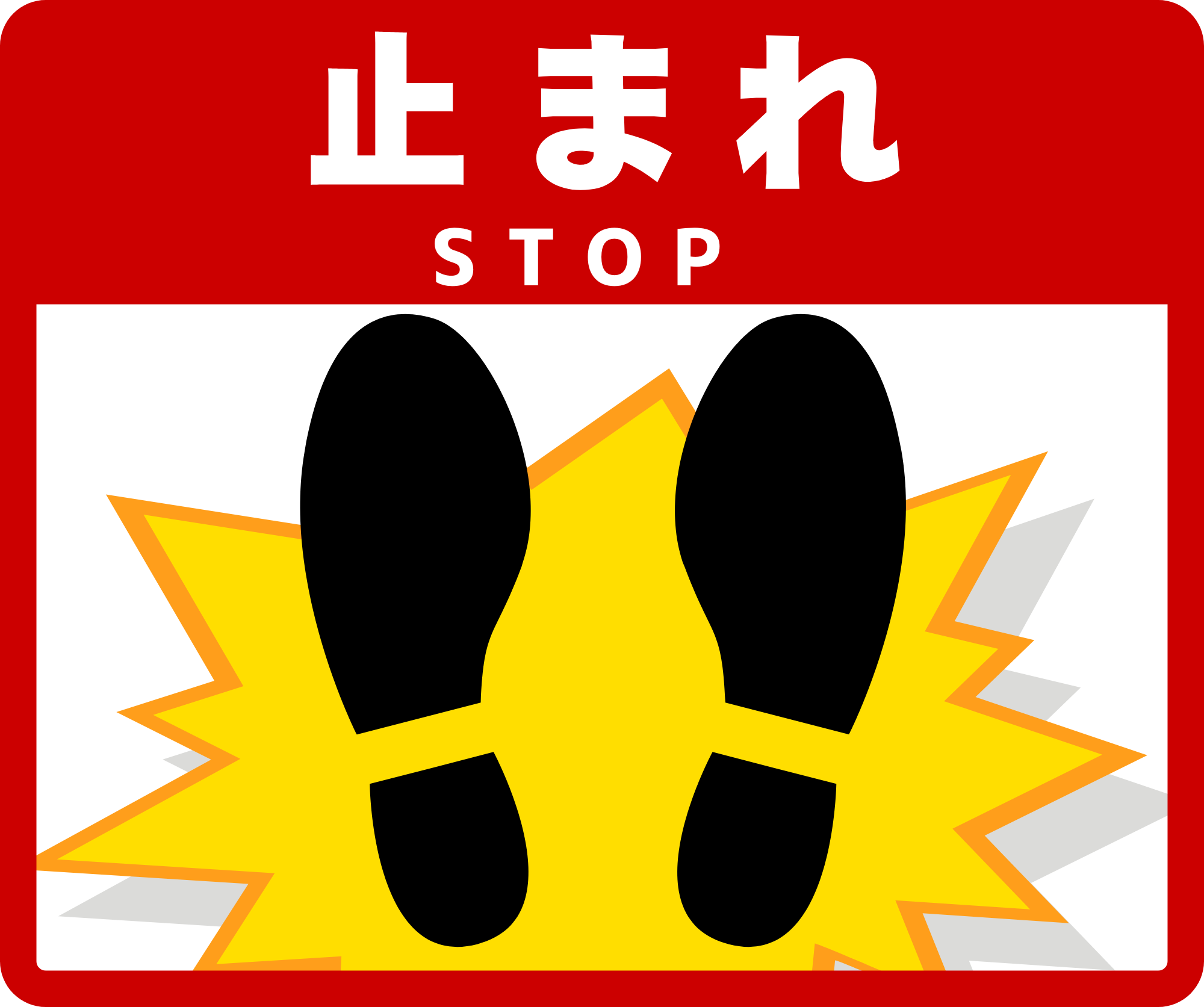 SIGNAVI(サイナビ) 止まれサイン 2枚セット|足型フロアシール「SNST」