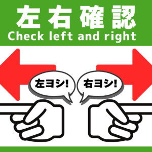 SIGNAVI(サイナビ) 左右確認サイン 2枚セット|フロアシール「SNLR」