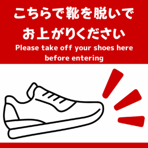 SIGNAVI(サイナビ) 靴を脱いでください案内サイン 2枚セット|フロアシール「SNKR」