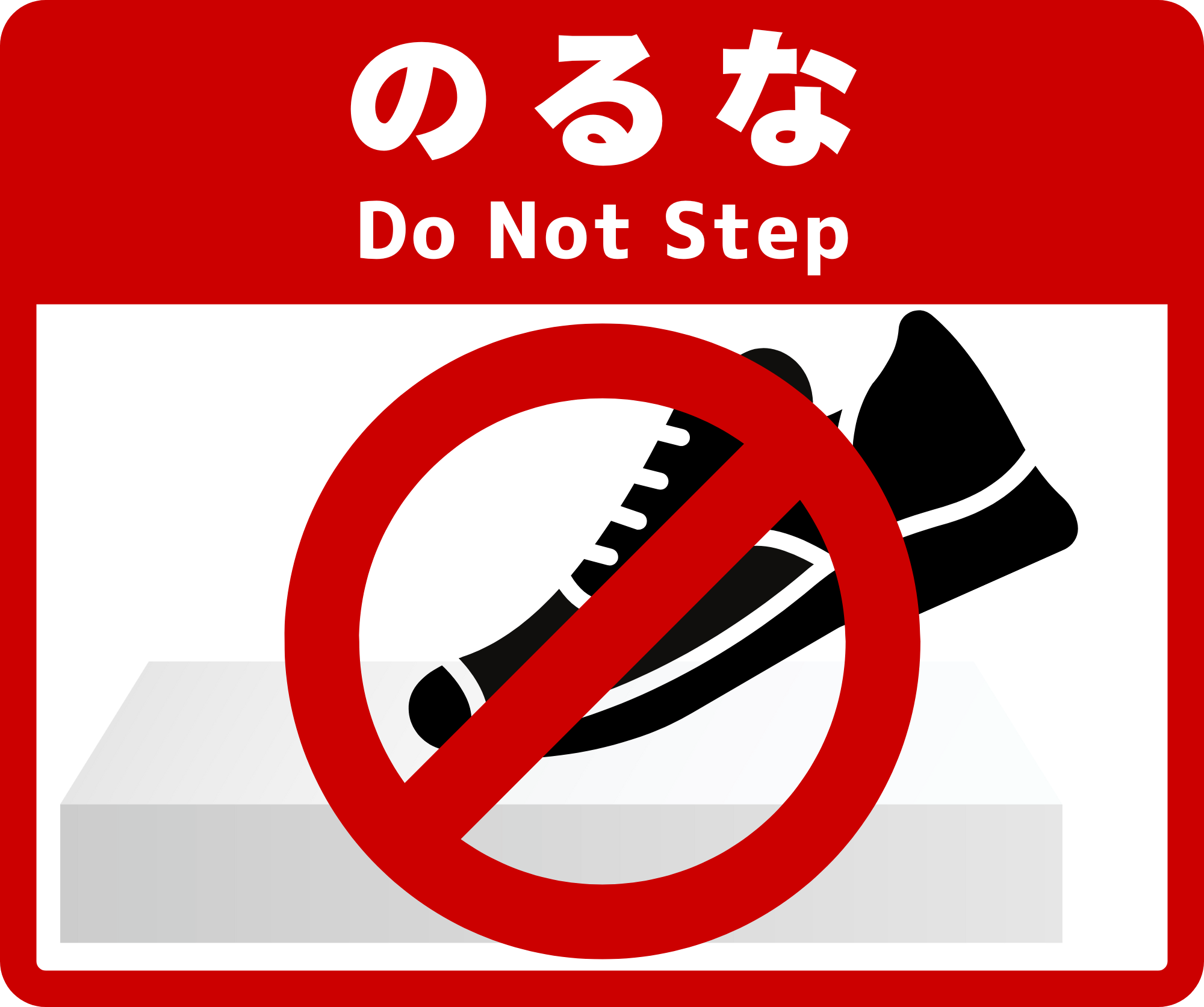 SIGNAVI(サイナビ) のるなサイン 2枚セット|フロアシール「SNDS」