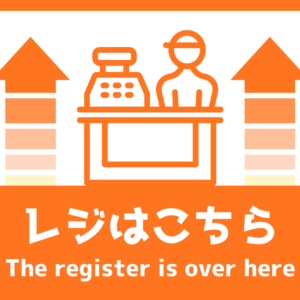 SIGNAVI(サイナビ) レジはこちら案内サイン 2枚セット|フロアシール「SNSR」