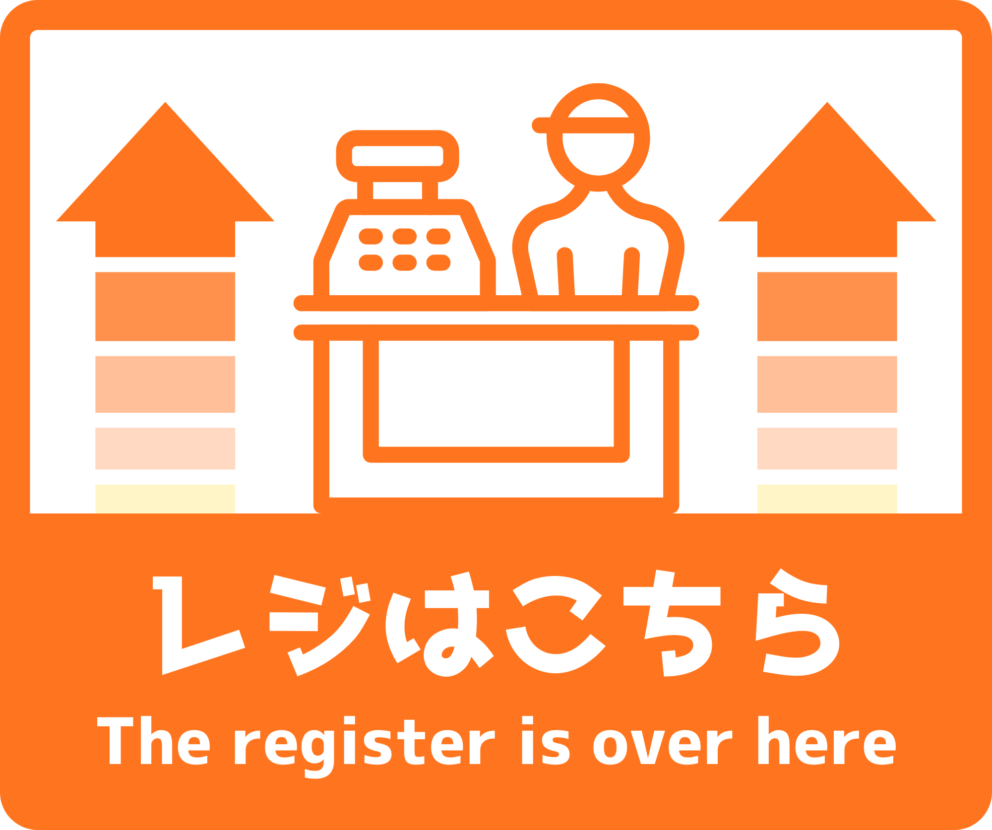 SIGNAVI(サイナビ) レジはこちら案内サイン 2枚セット|フロアシール「SNSR」