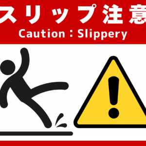 SIGNAVI(サイナビ) スリップ注意サイン 2枚セット|フロアシール「SNSL」