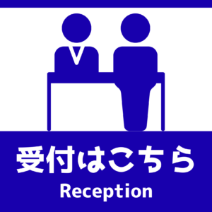 SIGNAVI(サイナビ) 受付はこちら案内サイン 2枚セット|フロアシール「SNRC」
