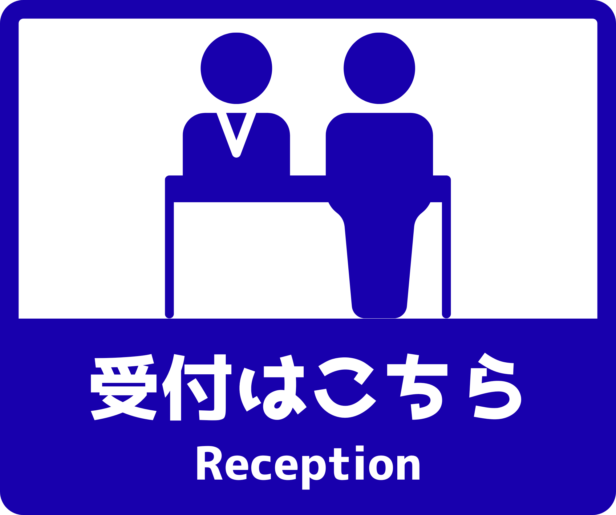 SIGNAVI(サイナビ) 受付はこちら案内サイン 2枚セット|フロアシール「SNRC」