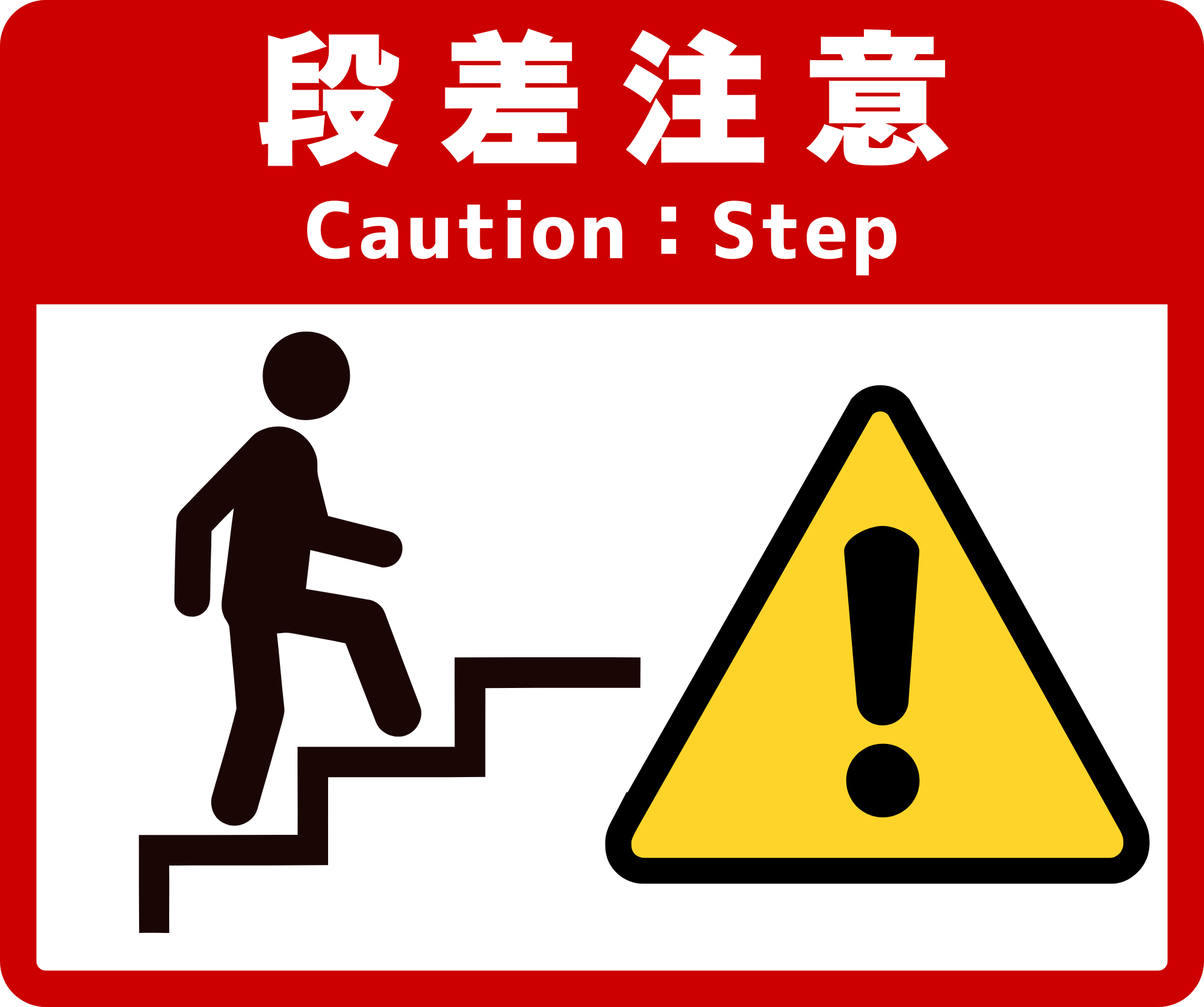 SIGNAVI(サイナビ) 段差注意サイン 2枚セット|フロアシール「SNST」