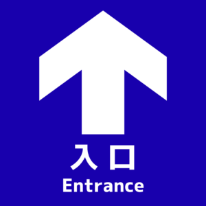 SIGNAVI(サイナビ) 入口案内サイン 2枚セット|フロアシール「SNRK」