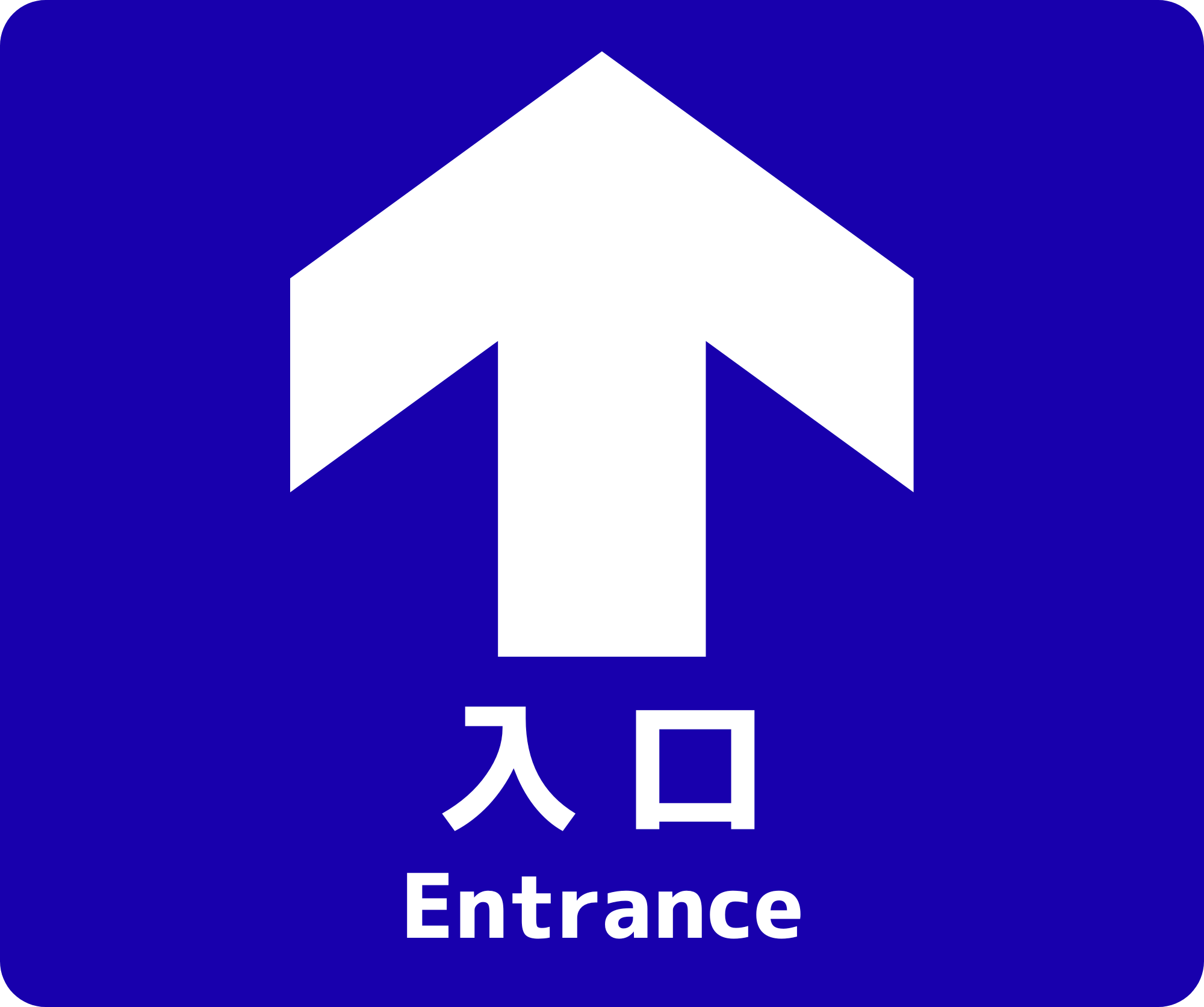 SIGNAVI(サイナビ) 入口案内サイン 2枚セット|フロアシール「SNRK」