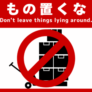 SIGNAVI(サイナビ) もの置くなサイン 2枚セット|フロアシール「SNOO」