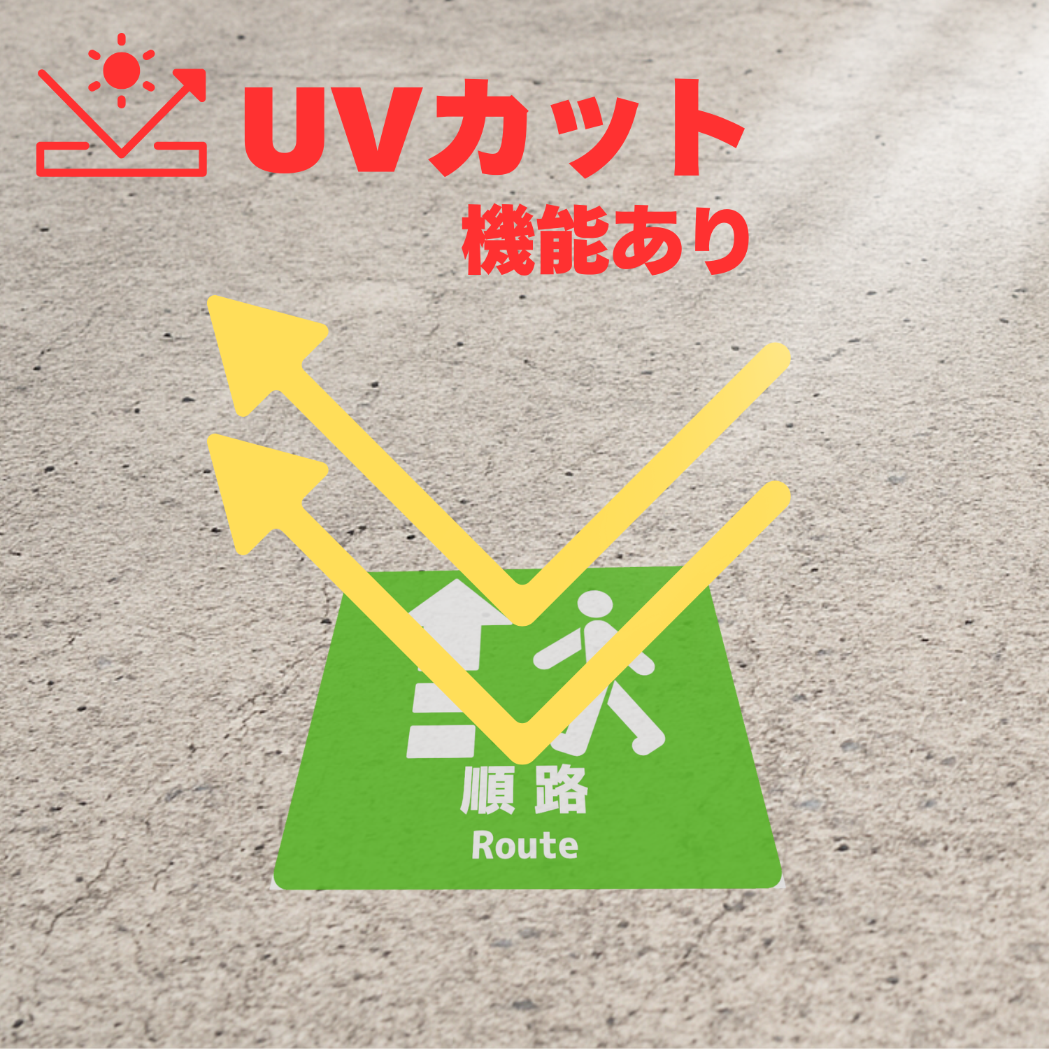 SIGNAVI（サイナビ） もの置くな注意ラインサイン【黄色】2枚セット｜フロアシール「SNND-Y2」