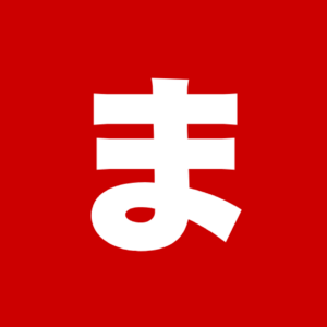 SIGNAVI(サイナビ) 止まれラインサイン【赤】2枚セット|フロアシール「SNST-R」