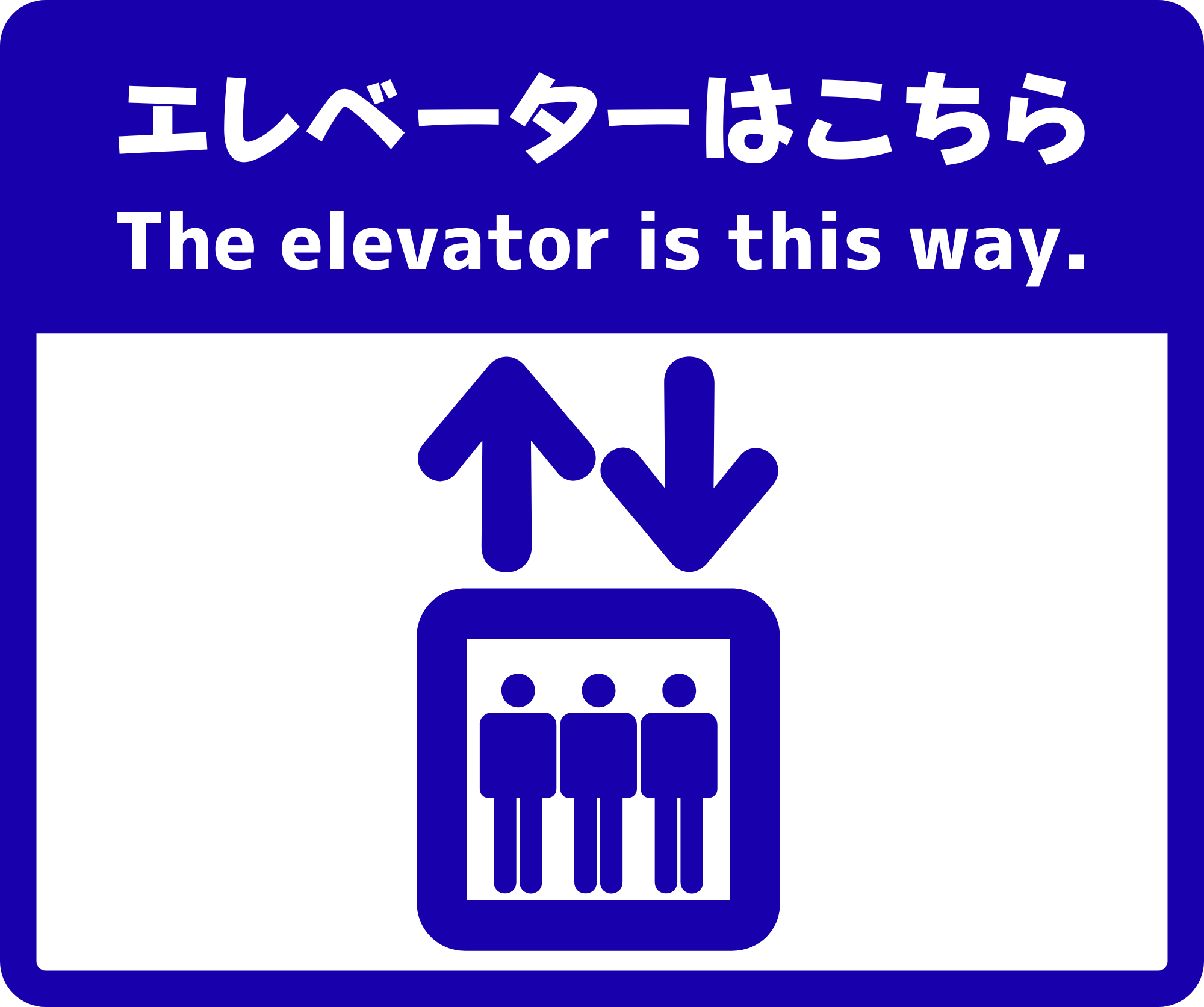 SIGNAVI(サイナビ) エレベーター案内サイン 2枚セット|フロアシール「SNEL」