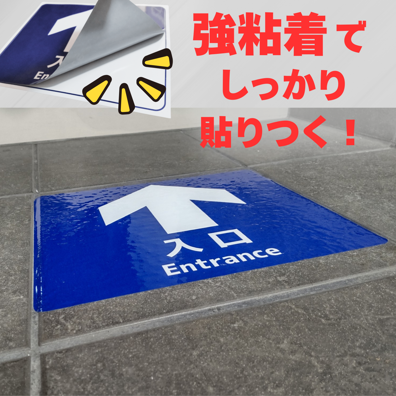 SIGNAVI(サイナビ) 左右確認ラインサイン【赤・指さし】2枚セット|フロアシール「SNLR-RP」 - 画像 (3)