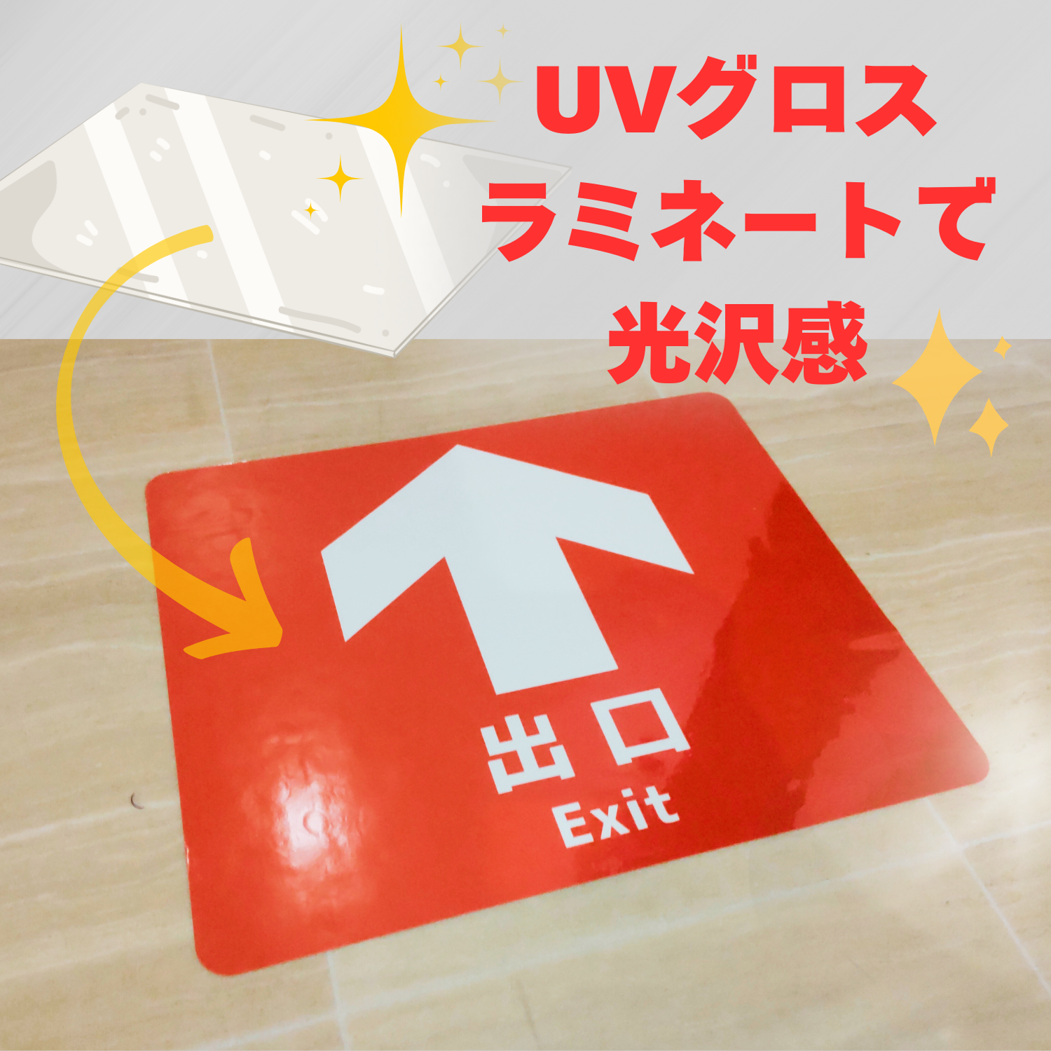 SIGNAVI(サイナビ) 左右確認ラインサイン【赤・指さし】2枚セット|フロアシール「SNLR-RP」 - 画像 (4)