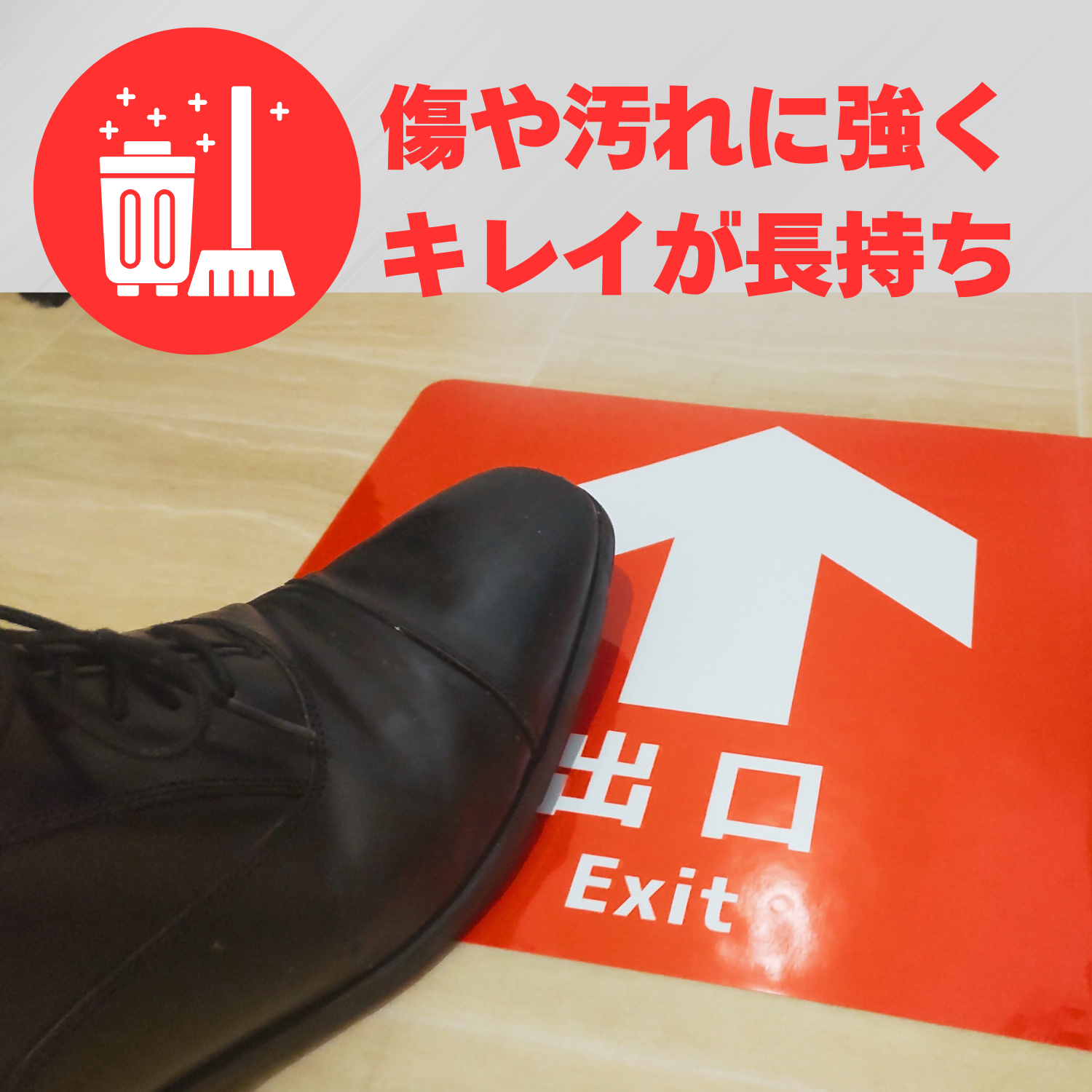 SIGNAVI(サイナビ) 左右確認ラインサイン【赤・指さし】2枚セット|フロアシール「SNLR-RP」 - 画像 (5)