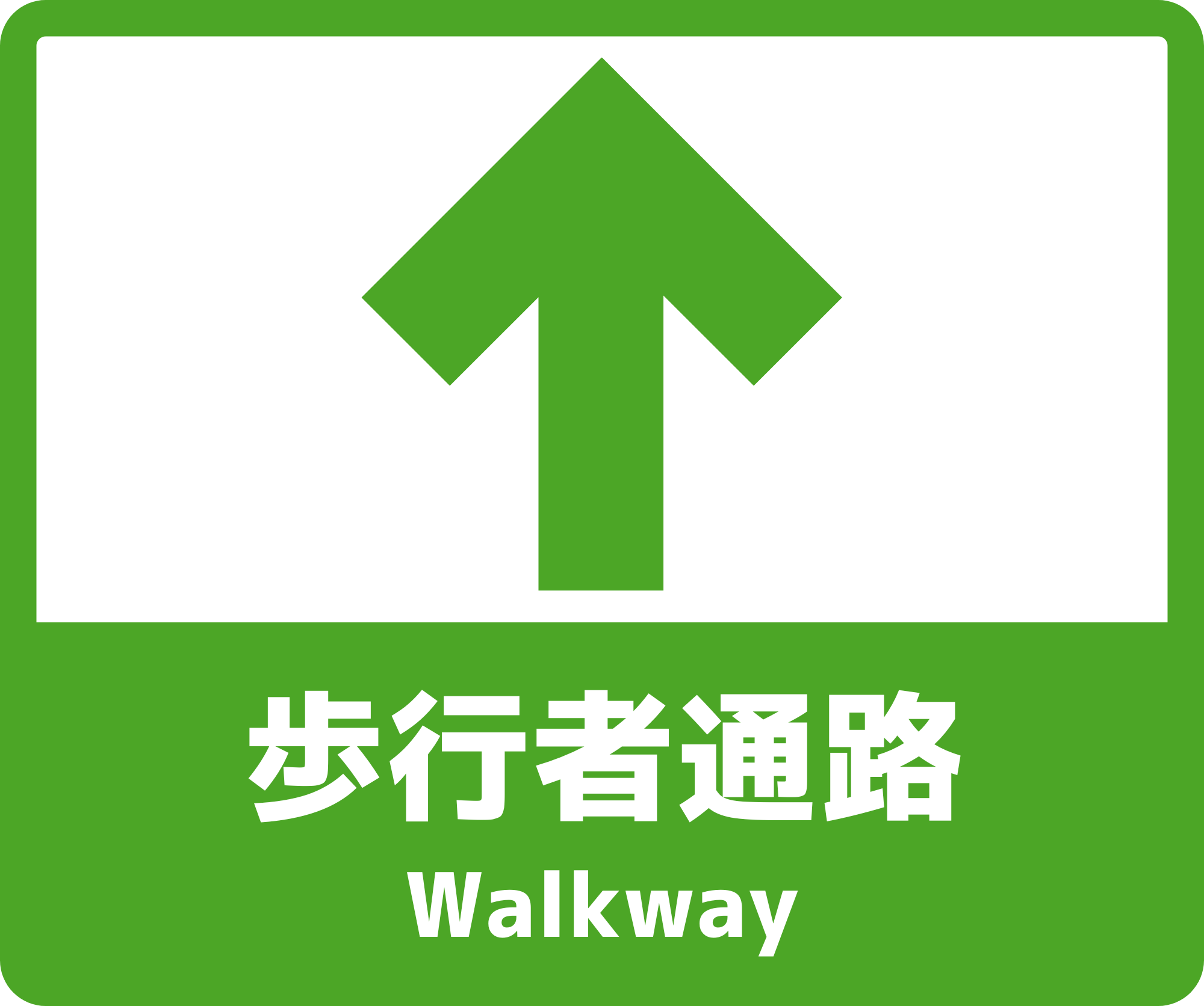 SIGNAVI(サイナビ) 歩行者通路案内サイン 2枚セット|フロアシール「SNWK」