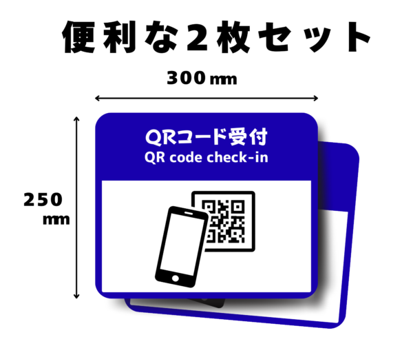 QRコード受付 フロアサイン｜QRチェックイン・無人受付案内｜SIGNAVI