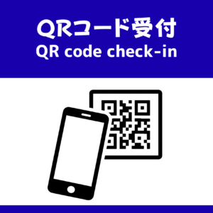 SIGNAVI（サイナビ）QRコード受付案内サイン 2枚セット｜QRチェックイン・無人受付・多言語対応・フロアシール［SNQR］