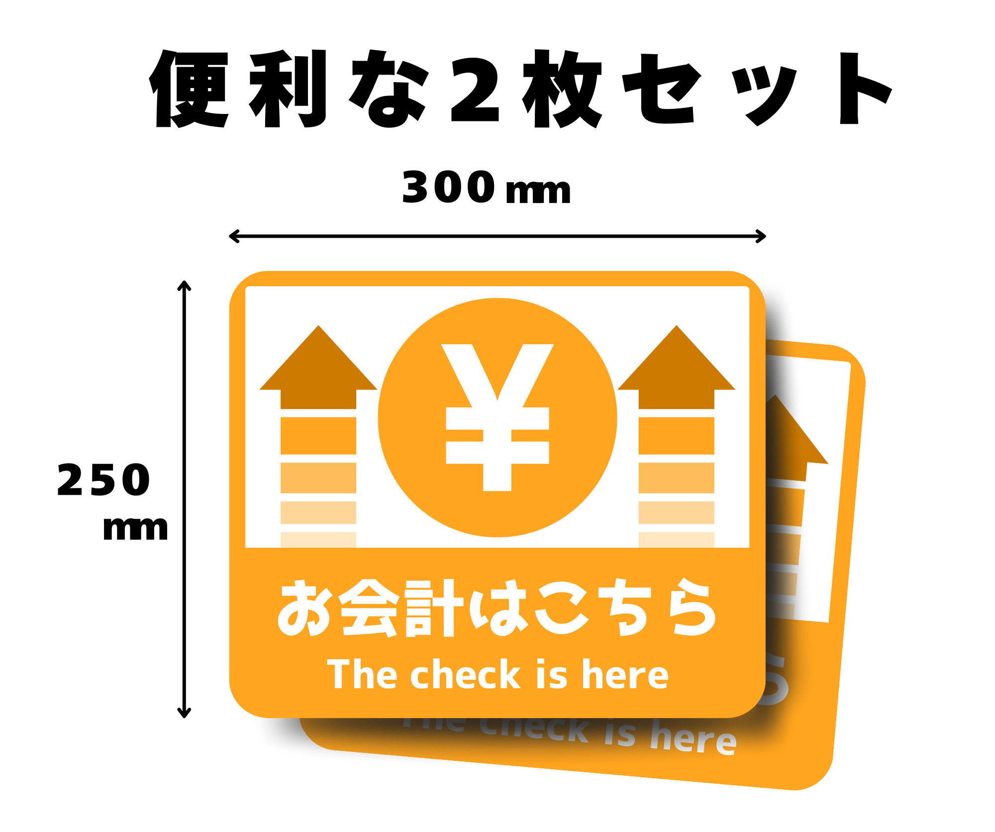 【店舗向け】お会計はこちら フロアサイン|レジ誘導・会計案内・動線整理|床用シール・2枚セット(SNCA)