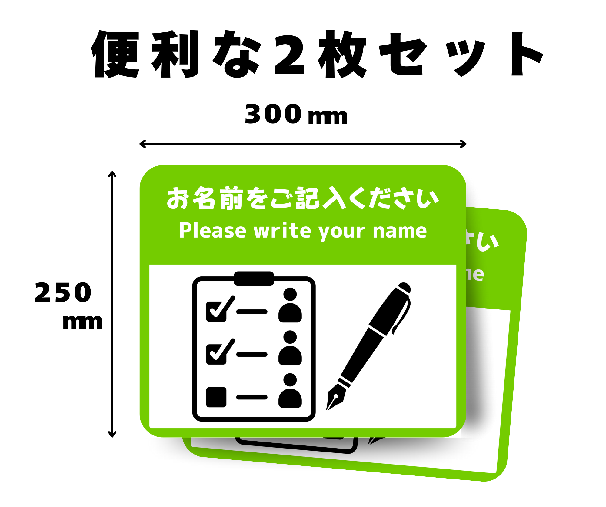 SIGNAVI（サイナビ）お名前記入案内サイン 2枚セット｜記名案内・受付・イベント・多言語対応・フロア・卓上サイン［SNNM］
