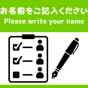 SIGNAVI（サイナビ）お名前記入案内サイン 2枚セット｜記名案内・受付・イベント・多言語対応・フロア・卓上サイン［SNNM］