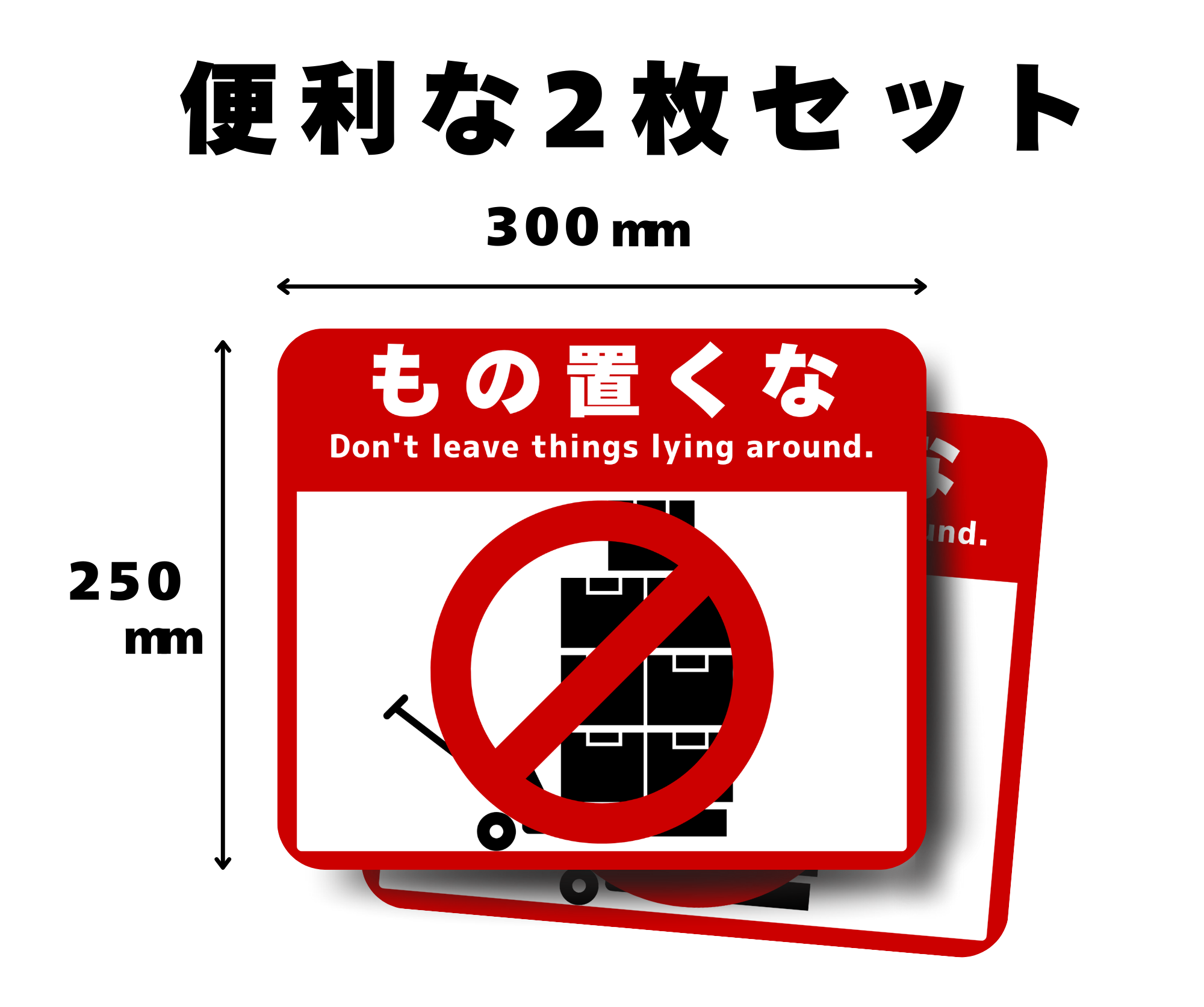 【工場・倉庫・店舗向け】もの置くな フロアサイン|床用シール・置き場所禁止・通路確保・5S対策|2枚セット(SNOO)