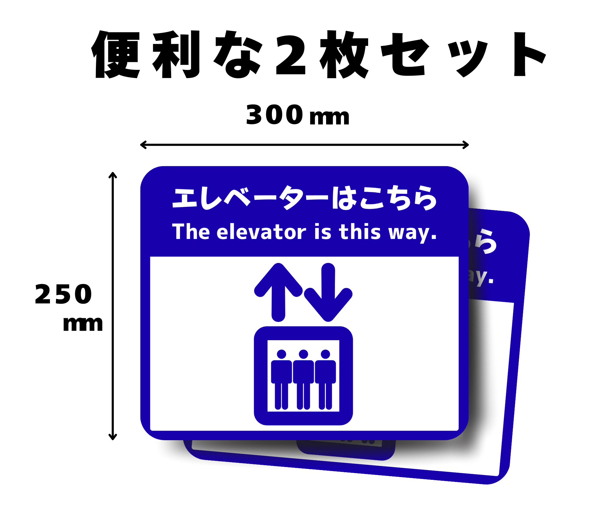 エレベーター案内サイン フロアサイン|EV誘導・上下表示・施設案内|床用シール・2枚セット(SNEL)