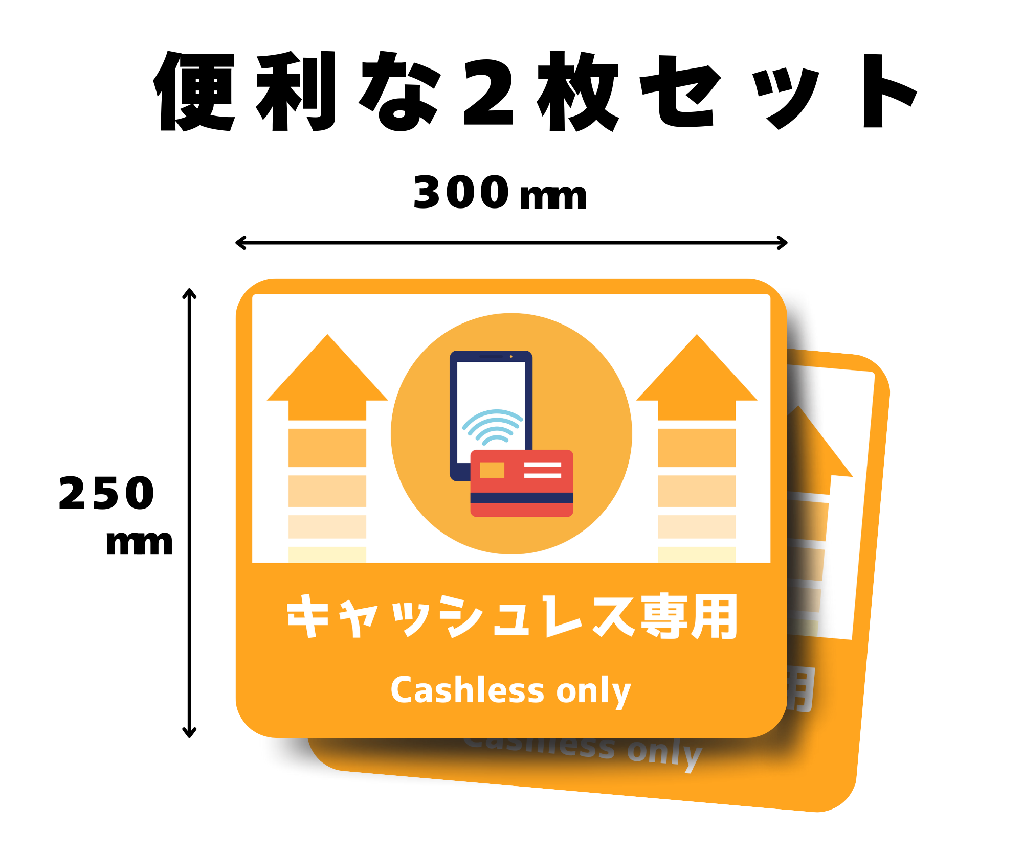 キャッシュレス専用フロアサイン｜キャッシュレス決済対応・床用案内シール｜2枚セット（SNCA）
