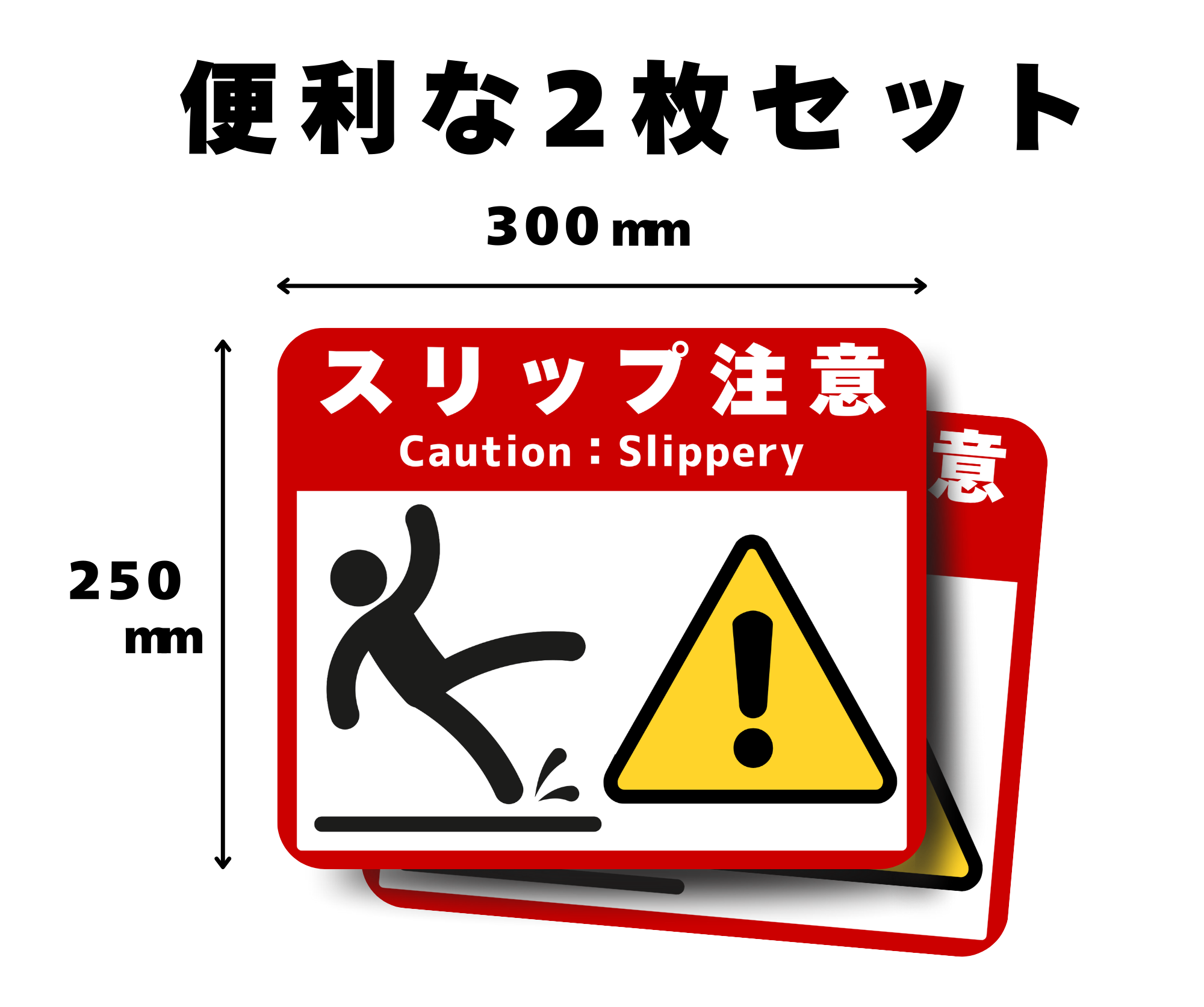 【工場・倉庫・店舗向け】スリップ注意 フロアサイン｜床用シール・転倒防止・すべり注意・安全対策｜2枚セット（SNSL）