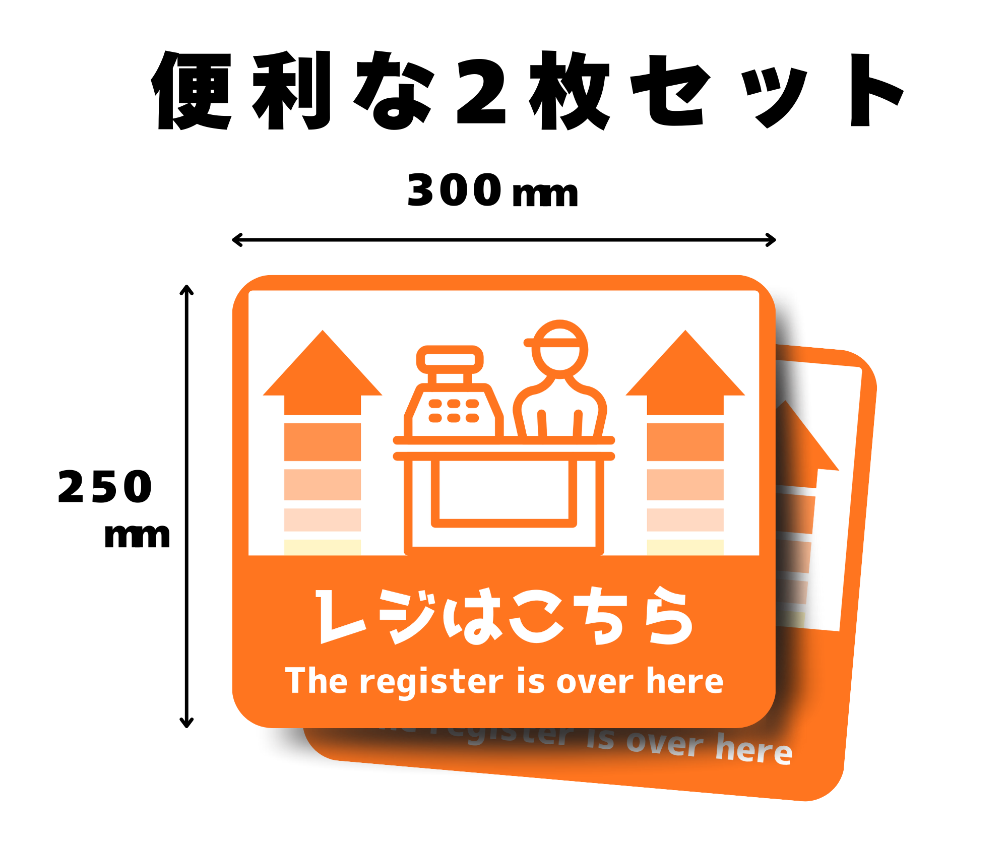 【店舗向け】レジはこちら フロアサイン|レジ誘導・会計案内・動線整理|床用シール・2枚セット(SNSR)