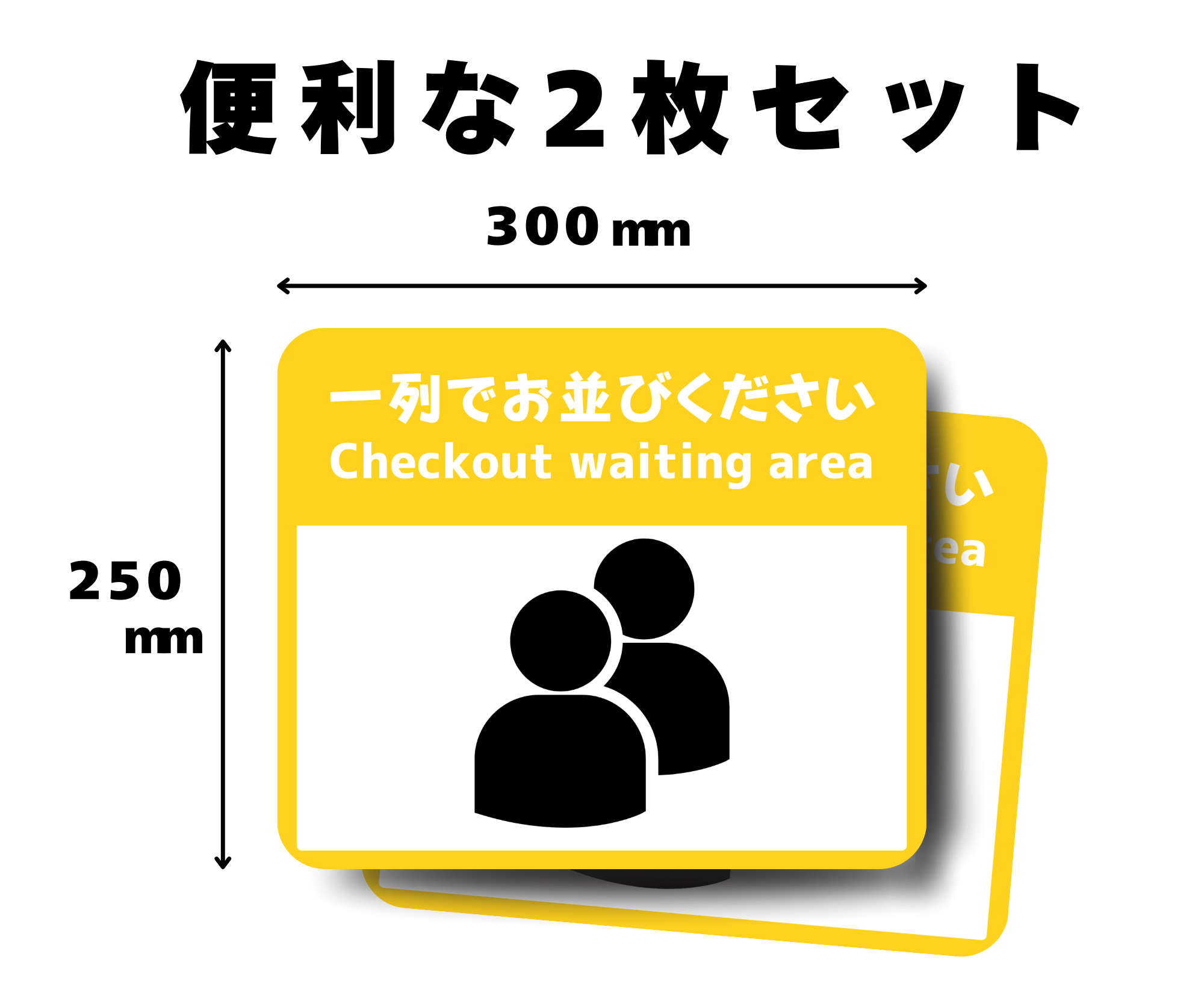 SIGNAVI（サイナビ）一列でお並びください 案内サイン 2枚セット｜待機列・整列・行列整理・チェックイン待機 フロアサイン［SNQL］