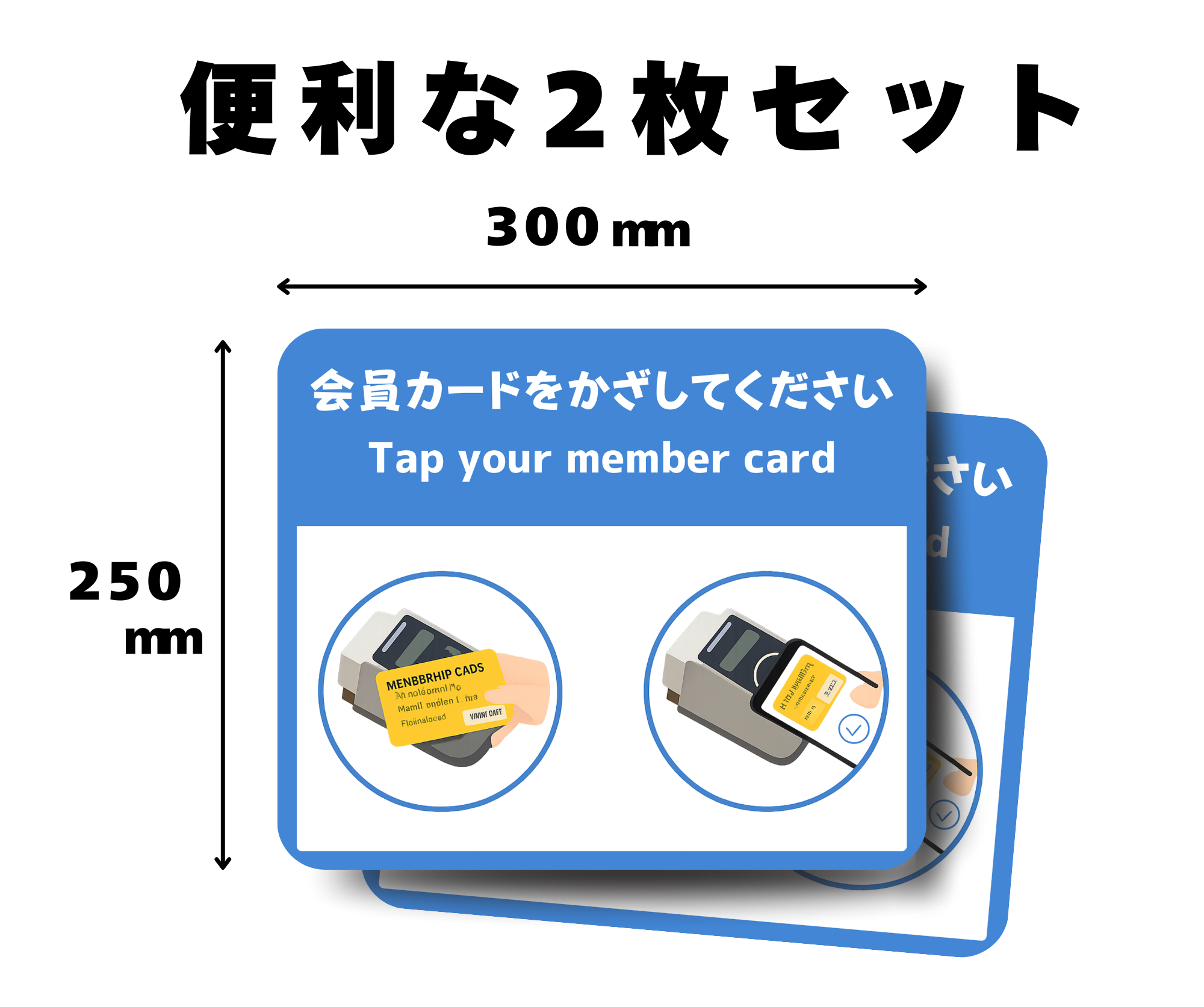 SIGNAVI（サイナビ）会員カードをかざしてください 案内サイン 2枚セット｜ICカード・会員証・タッチ受付 フロアサイン［SNMC］